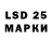LSD-25 экстази ecstasy 12garik8 Molochkov