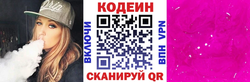 купить закладку hydra ССЫЛКА Кодеин напиток Lean (лин) Анива