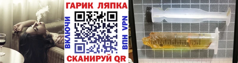 ГАШИШ гашик Анива