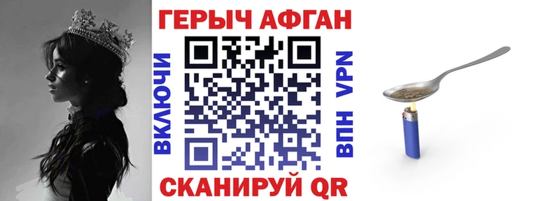 ГЕРОИН герыч Анива