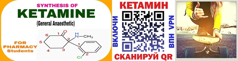 КЕТАМИН VHQ  Анива 