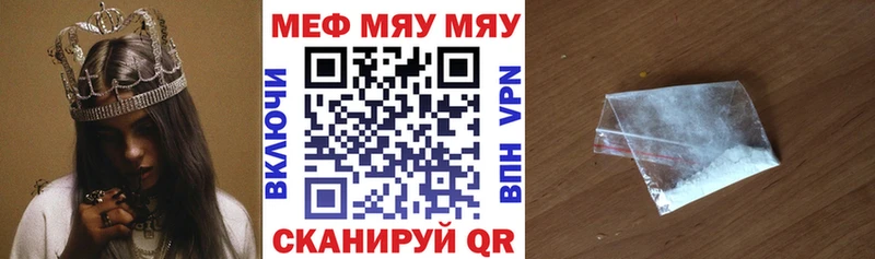 цены наркотик Анива МЯУ-МЯУ мяу мяу