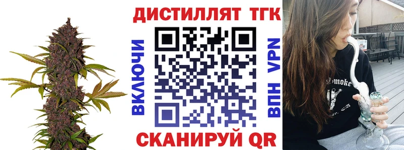 Дистиллят ТГК THC oil  Анива 